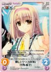  NV-122 R 優しいクラス委員長「冬野桜子」 