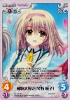  NV-123 RR 動物大好き「冬野桜子」 