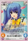 NV-128 RR 恋に恋する「棟本椿子」