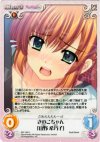  NV-140 U きのこちゃん「山野希乃子」 