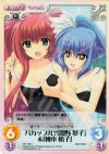  NV-149 C バカップル？「闇野夢子」＆「棟本椿子」 