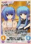  NV-152 U 姉妹のような親子「棟本椿子」＆「棟本姫子」 