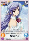  NV-170 U 婚約者「アイ」 
