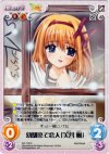  NV-178 R 幼馴染で恋人「芙蓉楓」 
