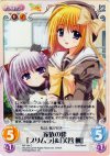  NV-184 C 家族の絆「プリムラ」＆「芙蓉楓」 