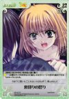 NV-187 R 裏切りの怒り