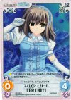 NV-190 U スパイシィガール「玉泉日和子」