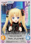  NV-194 C ブリタニアン「アリス」 