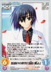  NV-202 U 薔薇色の世界「羽田鷹志」 