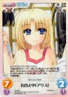  NV-205 U 着替え中「アリス」 