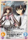  NV-208 C 幸せの翼「渡来明日香」＆「羽田タカシ」 