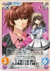  NV-209 U 王子様「千歳鷲介」＆お姫様「玉泉日和子」 