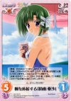  NV-102 R 楓を応援する「時雨亜沙」 