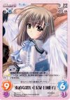  NV-111 R 素直な思い「玉泉 日和子」 