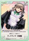  NV-117 C アレキサンダー旧制服 
