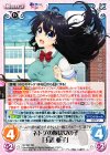 NY-001 RR ネトゲの嫁は女の子「玉置 亜子」