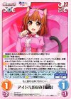  NY-031 R アイドル的存在「猫姫」 