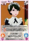 NY-042 U 案内をする「メイド」