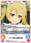  NY-053 C メイド服の「瀬川 茜」 