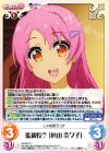  NY-057 C 監視役?「秋山 奈々子」 