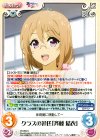  NY-059 C クラスの担任「斉藤 結衣」 