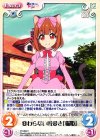  NY-068 C 変わらない可愛さ「猫姫」 