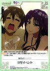  NY-079 U 突発イベント 