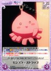  NY-093 R モンスターストラップ 