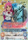 NY-019 SP リア充オーラ「秋山 奈々子」(サイン入り)