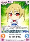  NY-PR002 PR ツンだけ「瀬川 茜」 