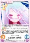  NGL-003 U 生まれ直した命「白」 