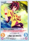  NGL-005 RR 人類種全権代理者「空」 