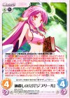  NGL-013 RR 神殺しの尖兵「ジブリール」 