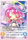  NGL-016 C マスターには忠実「ジブリール」 