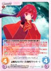  NGL-017 RR 記憶を分けあった間者「クラミー」 