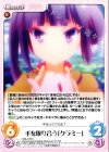  NGL-019 U 手を取り合う「クラミー」 