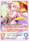  NGL-021 RR エルヴン・ガルド上院議員代行「フィール」 