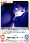  NGL-049 C 人類の可能性「クラミー」 