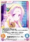  NGL-051 C 保護者的存在「フィール」 