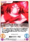  NGL-053 C 血壊の力「いづな」 