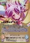 ノーゲーム・ノーライフ 1.00 | シングルカード販売 | ChaosTCG
