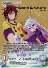 NGL-039 GR 天才ゲーマー兄妹「空」&「白」(箔押し入り)
