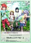  NB-T09 T のんのんびよりりぴーと 
