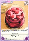  NB-T16 T イチゴジャム 