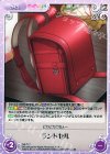  NB-T17 T ランドセル 