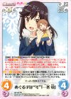  NB-006 RR めぐる季節“冬”「一条 蛍」 