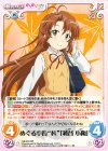  NB-016 RR めぐる季節“秋”「越谷 小鞠」 