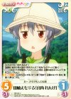 NB-043 U 田植えをする「宮内 れんげ」 