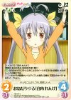  NB-044 C おねだりする「宮内 れんげ」 
