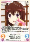  NB-061 R 雑誌を持ってきた「富士宮 このみ」 